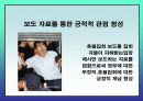 촛불시위에 관련된 각 집단별 입장 22페이지