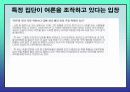 촛불시위에 관련된 각 집단별 입장 25페이지