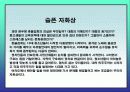 촛불시위에 관련된 각 집단별 입장 35페이지