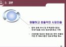 말레이시아수출시장 18페이지