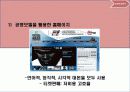 지역 축제와 설득커뮤니케이션 21페이지