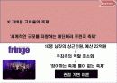 지역 축제와 설득커뮤니케이션 23페이지