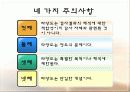 타당도의 개념과 종류 3페이지