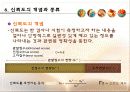 타당도의 개념과 종류 10페이지