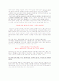 미국 금융위기의 원인과 파급효과 4페이지