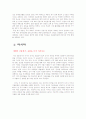 미국 금융위기의 원인과 파급효과 41페이지