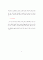 한국의 후발산업화와 산업정책 19페이지