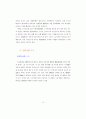 한국의 후발산업화와 산업정책 28페이지