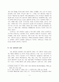 권력과 시민사회_아렌트의 권력론을 중심으로 13페이지