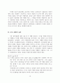 권력과 시민사회_아렌트의 권력론을 중심으로 23페이지