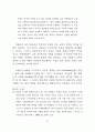 권력과 시민사회_아렌트의 권력론을 중심으로 26페이지