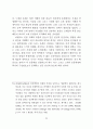 권력과 시민사회_아렌트의 권력론을 중심으로 28페이지