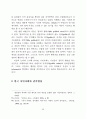 권력과 시민사회_아렌트의 권력론을 중심으로 51페이지