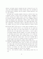 권력과 시민사회_아렌트의 권력론을 중심으로 53페이지