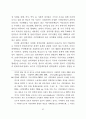 권력과 시민사회_아렌트의 권력론을 중심으로 56페이지