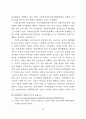 권력과 시민사회_아렌트의 권력론을 중심으로 58페이지