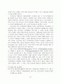 권력과 시민사회_아렌트의 권력론을 중심으로 65페이지