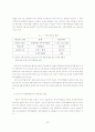 한중일fta 23페이지
