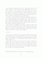 한중일fta 24페이지
