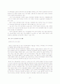 한중일fta 27페이지