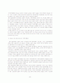 한중일fta 55페이지