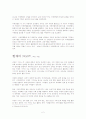 ngo란무엇인가 2페이지