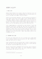 ngo란무엇인가 23페이지