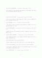 ngo란무엇인가 27페이지