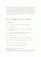 ngo란무엇인가 45페이지