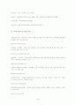 ngo란무엇인가 46페이지