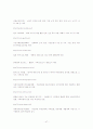ngo란무엇인가 47페이지