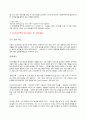 DuPont™이란 회사소개와 경영 방식의 연구(듀퐁) 38페이지