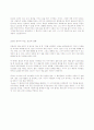 DuPont™이란 회사소개와 경영 방식의 연구(듀퐁) 53페이지