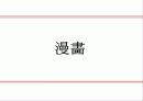 당신이 상상하는 그대로 5페이지