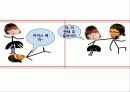 당신이 상상하는 그대로 7페이지