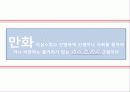 당신이 상상하는 그대로 8페이지