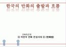 당신이 상상하는 그대로 11페이지
