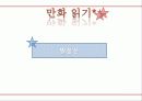 당신이 상상하는 그대로 20페이지