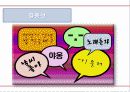 당신이 상상하는 그대로 21페이지