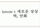 당신이 상상하는 그대로 25페이지