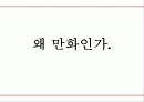 당신이 상상하는 그대로 28페이지