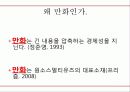당신이 상상하는 그대로 30페이지