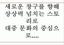 당신이 상상하는 그대로 32페이지