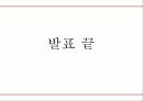당신이 상상하는 그대로 33페이지