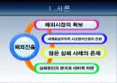 다국적 기업의 실패사례 3페이지