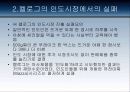 다국적 기업의 실패사례 14페이지