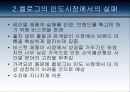 다국적 기업의 실패사례 15페이지
