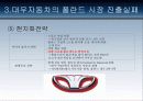 다국적 기업의 실패사례 23페이지