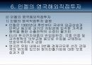 다국적 기업의 실패사례 50페이지