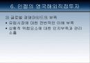 다국적 기업의 실패사례 59페이지